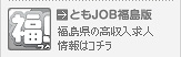 �Ƃ�JOB-������-