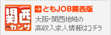 �Ƃ�JOB-�֐���-
