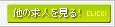 『青森県以外で働く』の他の求人を見る!